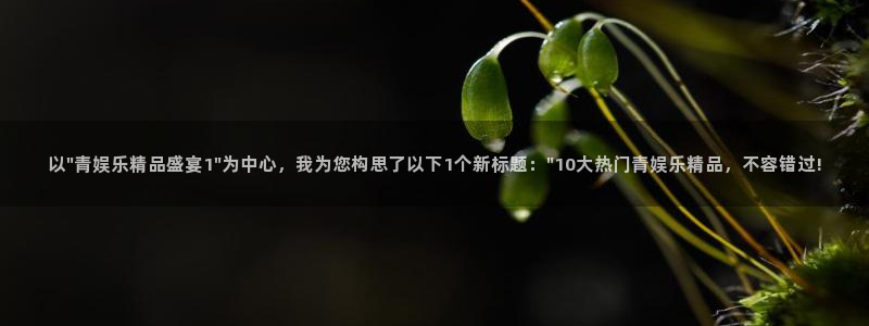 益达娱乐体育凯捷登陆：以\
